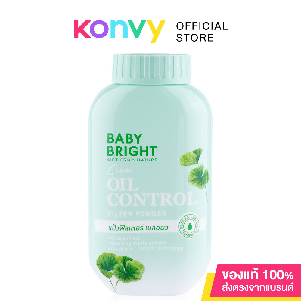 Baby Bright Cica Oil Control Filter Powder 50g เบบี้ ไบร์ท แป้งฝุ่นโปร่งแสง.