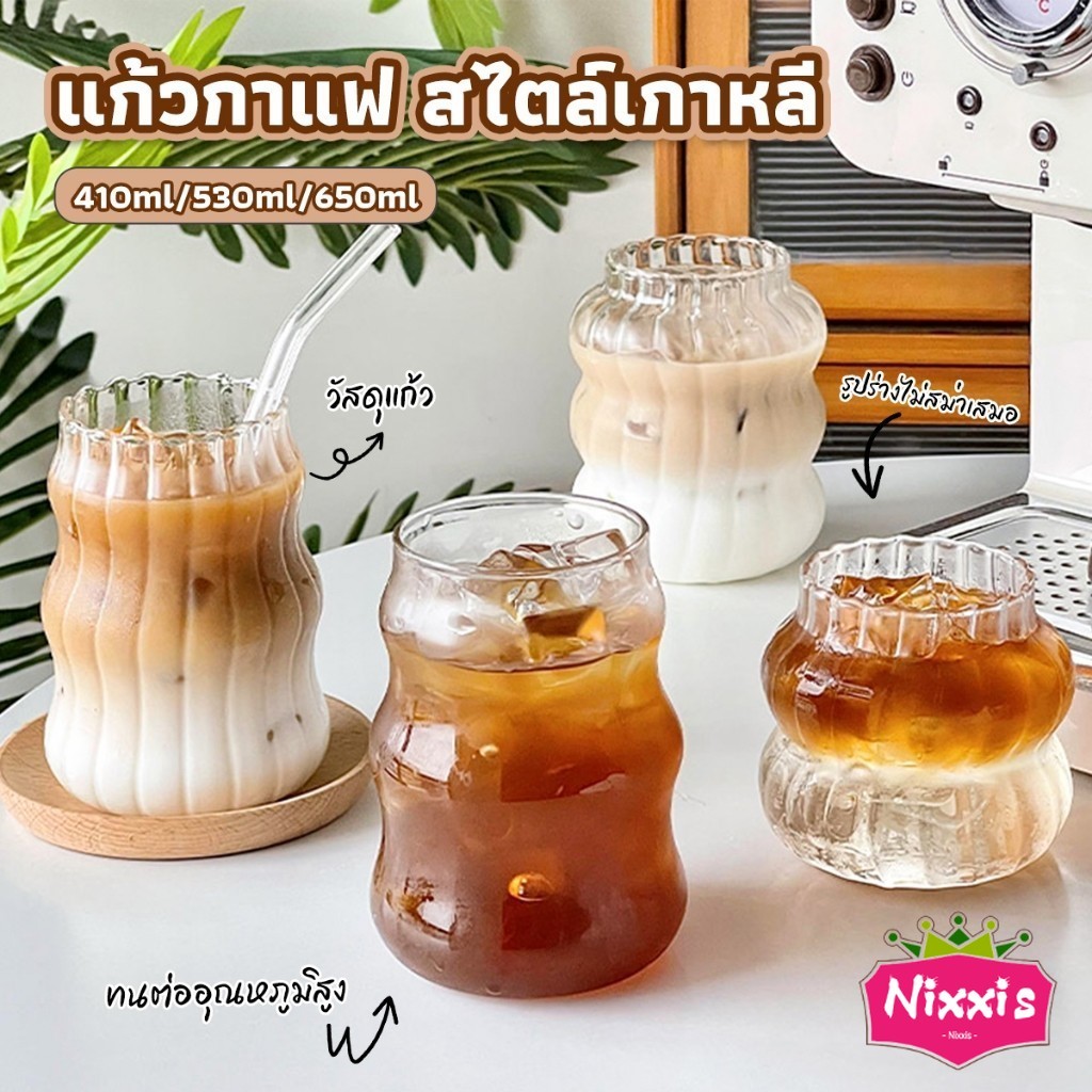NIS แก้วกาแฟ ทรงกลม สไตล์เกาหลี มีขนาดให้เลือก coffee cup