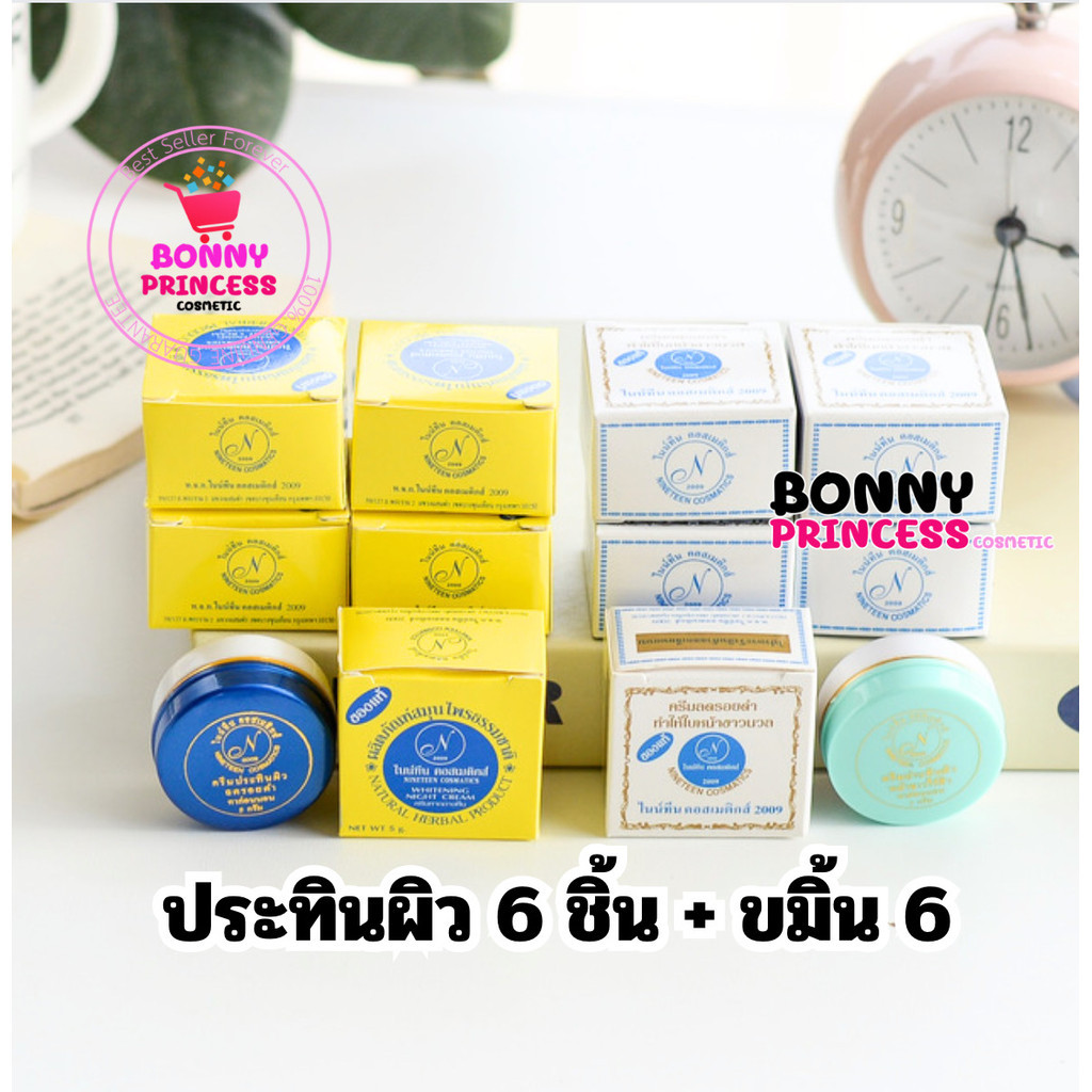 ครีมนายทีน 2009 ของแท้ (ยกโหล 6 ชุด) - 2