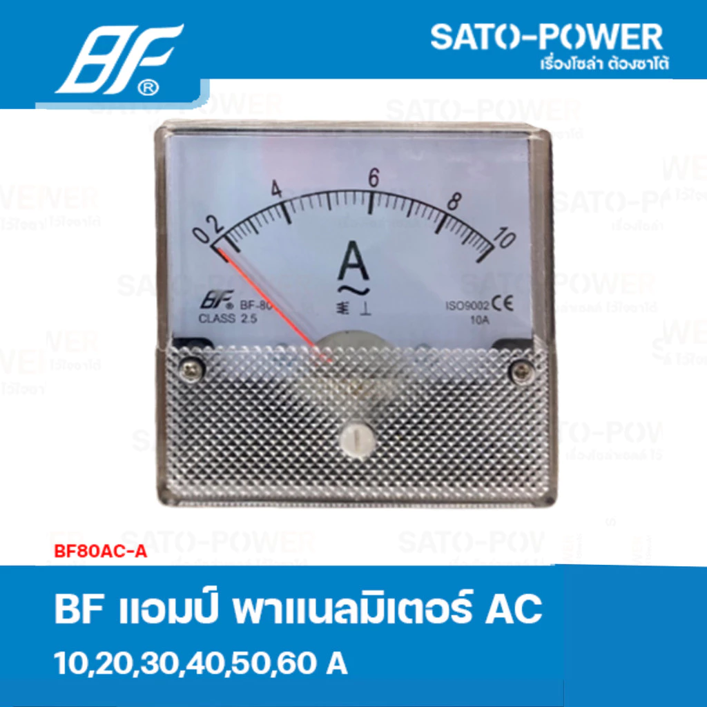 BF80AC-A 10A,20A,30A,40A,50A,60A แอมป์ พาแนลมิเตอร์ Amp Panel Meter 80x80 mm มิเตอร์เข็ม แอมป์มิเตอร์ เครื่องมือวัดกร...