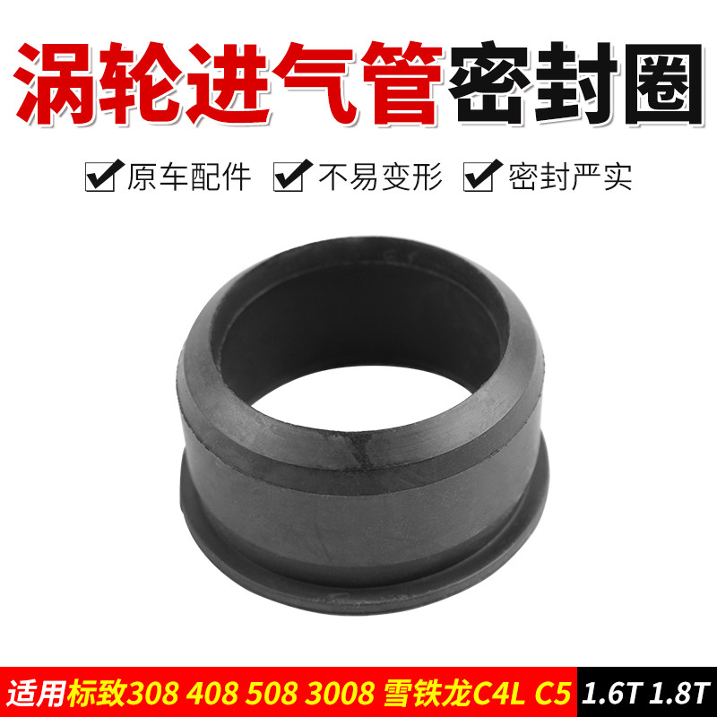วีวี758424680 Peugeot 208 308CC 3008 5008 Citroen C4 RCZ DS5 Turbo Air Inlet Manifold ปะเก็นคันเร่งแหวนปิดผนึก