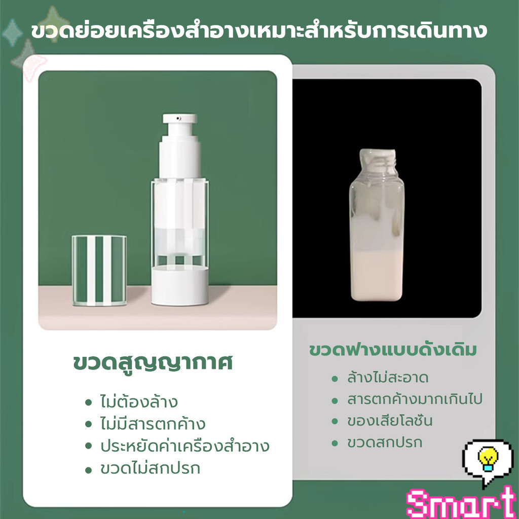 SMART【มีสินค้าในสต๊อก】 ขวดปั๊มสูญญากาศ ขวดสเปรย์ ขวดใส่ครีม 15ml/50ml/100ml ขวดย่อยการเดินทาง Spray bottle