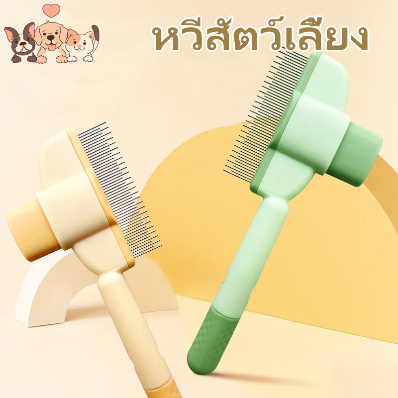 หวีสแตนเลส หวีสัตว์เลี้ยง สําหรับกําจัดหมัดขนสัตว์เลี้ยง อุปกรณ์ดูแลขนสุนัข หวีปมขน