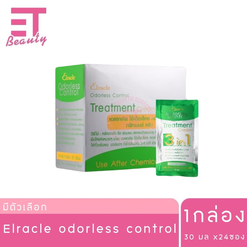 etbeauty [ 1 กล่อง ] ทรีทเม้นท์BIO สีเขียว Elracle Odorless Control 30มล x24 ซอง