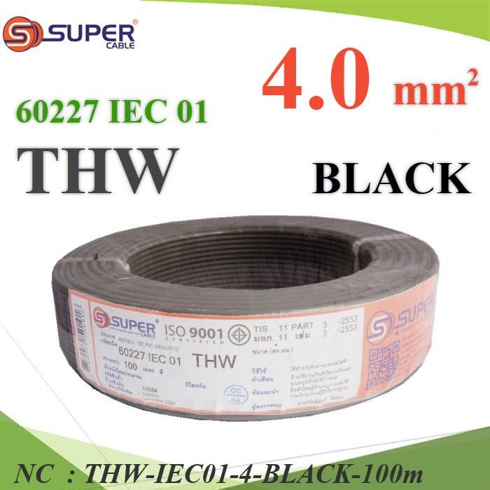 NC สายไฟ THW 60227 IEC01 ทองแดงฉนวนพีวีซี ขนาด THW-IEC01-4-BLACK-100m