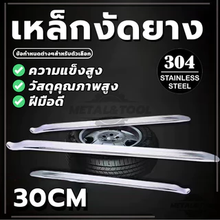 งัดยาง รถจักรยาน รถจักรยานยนต์ เหล็ดงัด ทนทานและทนทาน ชุบสังกะสี คุณภาพสูง