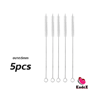 KDX แปรงล้างหลอดดูด จุกนม ขนไนล่อน ไม่ทำให้เป็นรอย Stainless steel soft straw straw brush