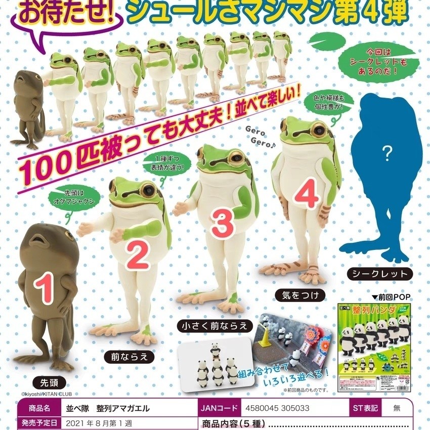 ของแท้จํานวนมาก Kitan Club Kitan Quue Tree Frog Tadpole กบสัตว์แคปซูลของเล่นรุ่น