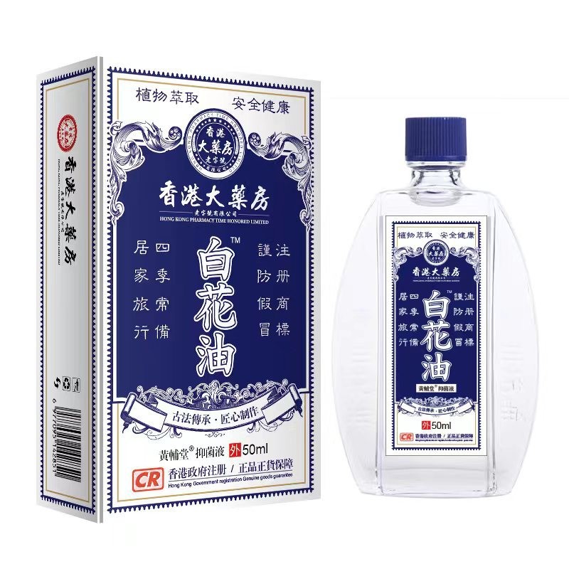 Best Quality#Hong Kong Baihua Oil Genuine Goods Massage Oil9yxjp