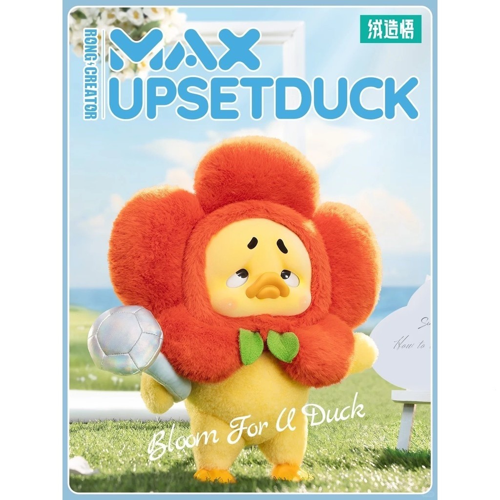 Creator MAX-UPSETDUCK 400% 33cm Bloom สำหรับ U Duck Art Toy