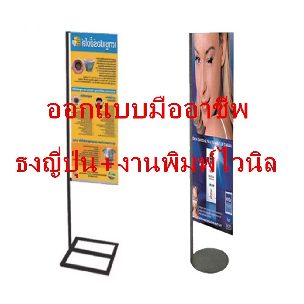 ป้ายไวนิลธงญี่ปุ่น พร้อมปริ้น (เฉพาะป้ายไม่รวมขาตั้ง) งานพิมพ์ไวนิล ฐานเหลี่ยม ขาตั้งป้าย เสาเหล็ก  ไม่รวมออกแบบ ราคา ถูกที่สุด ดีลบีเคเค