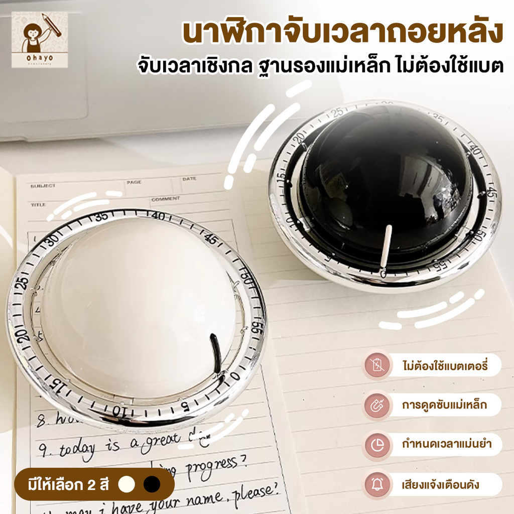 นาฬิกาจับเวลา นับถอยหลัง รูปร่างดาวเคราะห์ าฬิกาจับเวลาอบขนม เครื่องจับเวลา ตั้งโต๊ะ ใช้งานง่าย สําหรับอ่านหนังสือ