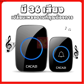 กระดิ่งบ้าน กริ่งประตูไร้สาย ออดบ้าน กริ่งประตู300 M กริ่งไร้สาย กันน้ำ ทนแดดกันน้ำ กริ่งไร้สาย
