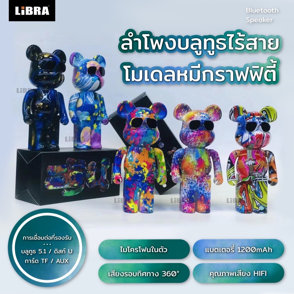 B5 กราฟฟิตี้ไร้สายลําโพงบลูทูธ โมเดลสีสร้างสรรค์แฟชั่นหมี สามารถใส่มินิเดสก์ท็อปขนาดเล็ก