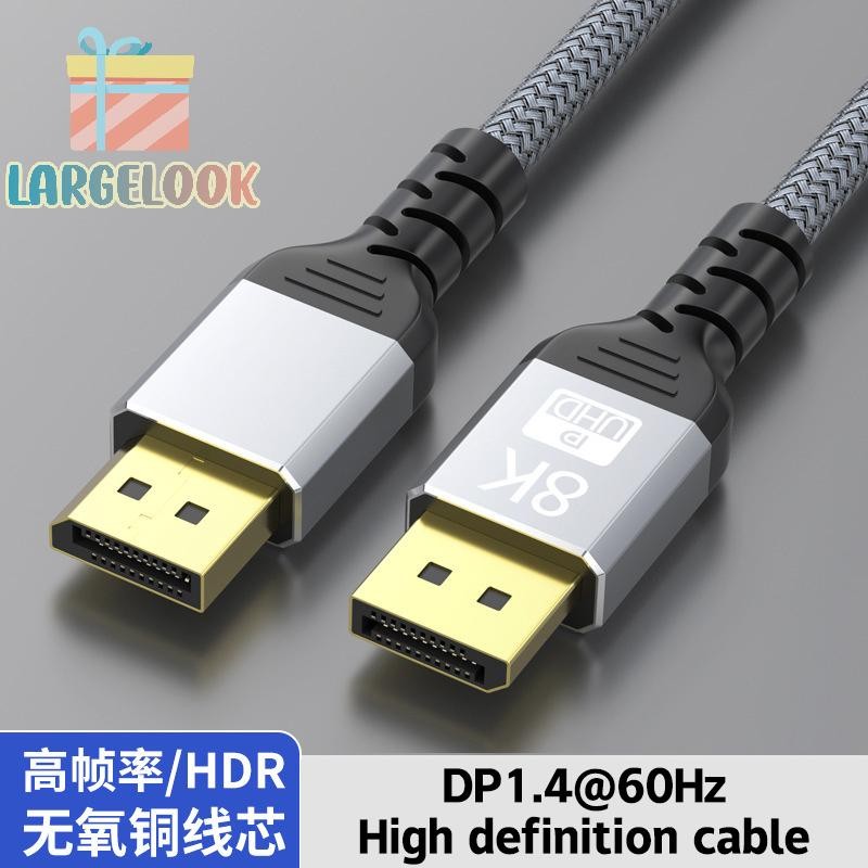 [Largelook] Displayport Cable DP 1.4 8K@60Hz 4K@165Hz Video Audio Display Port Cable สําหรับแล็ปท็อป