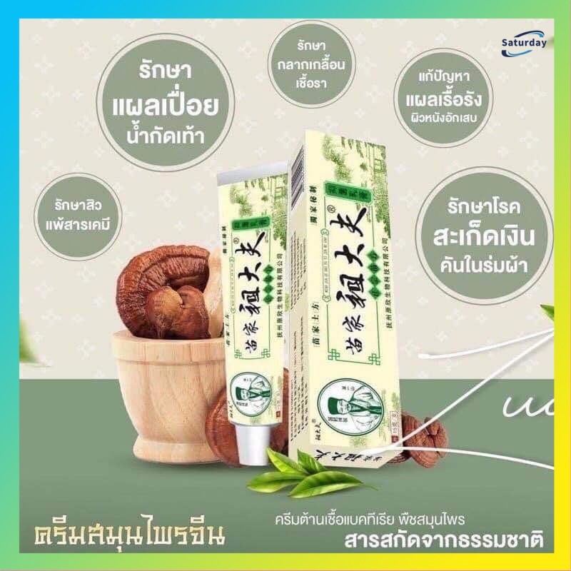 ราคาส่งถูกที่สุด! !BEST CARE Cream ของแท้ 100% ZDF แก้คัน กลากเกลื้อน เชื้อรา ผิวอักเสบ โรคผิวหนัง สะเก็ดเงิน Cream