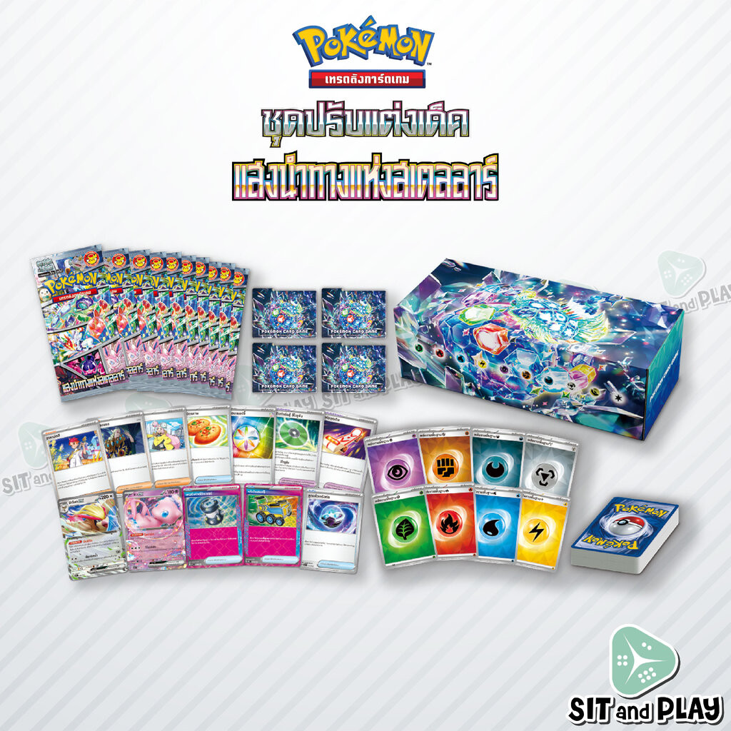 Pokemon TCG - ชุดปรับแต่งเด็ค แสงนำทางแห่งสเตลลาร์ การ์ดเกมโปเกมอน ภาษาไทย ลิขสิทธิ์แท้ 100%