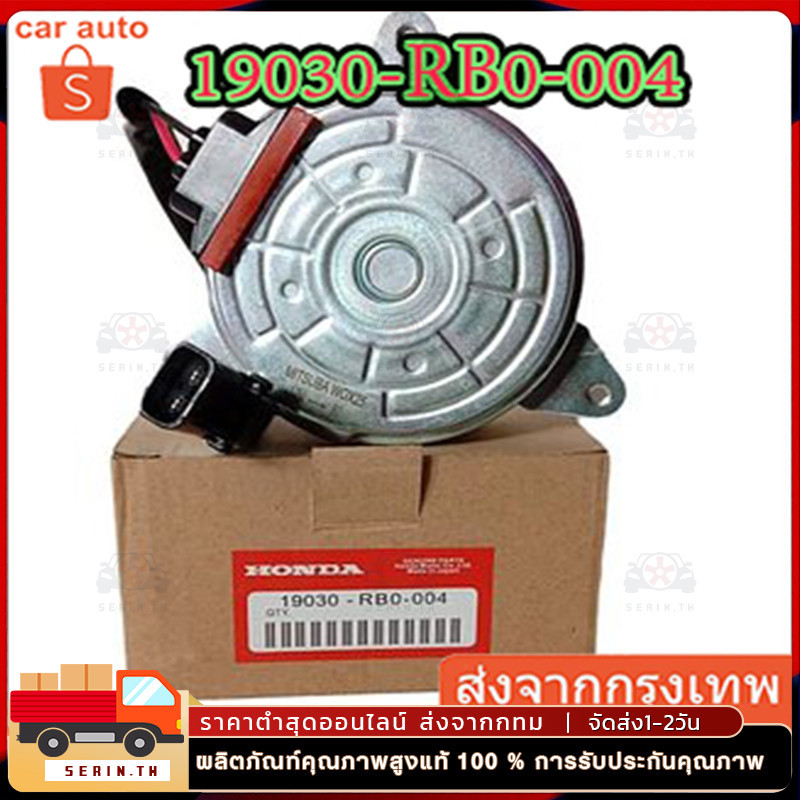 มอเตอร์พัดลม fit for HONDA CITY / JAZZ GE / FREED / CRV G3 / หมุน - แอร์ ฮอนด้า แจ๊ส ซิตี้ ฟรีด 19030-RB0-004