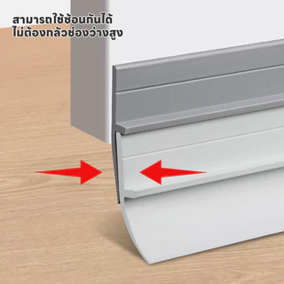AIKOKY ซีลขอบประตู 90*4cm กั้นประตู กันลม เหมาะสำหรับประตูทุกประเภท ตอบสนองความต้องการที่หลากหลาย