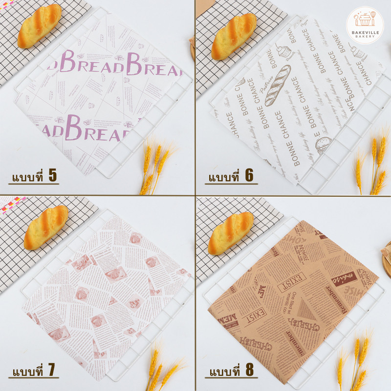 BAKEVille พร้อมส่ง กระดาษห่ออาหาร มี15แบบ ห่อเบอร์เกอร์ แซนวิช เบเกอรี่ รองหม้อทอด ขนาด 38*28cm 50ชิ้น/แพ็ค เคลือบมัน - รูปที่ 5