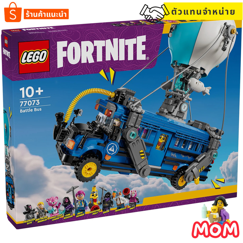 [Pre-Order] Lego 77073 Fortnite Battle Bus [Brick MOM]