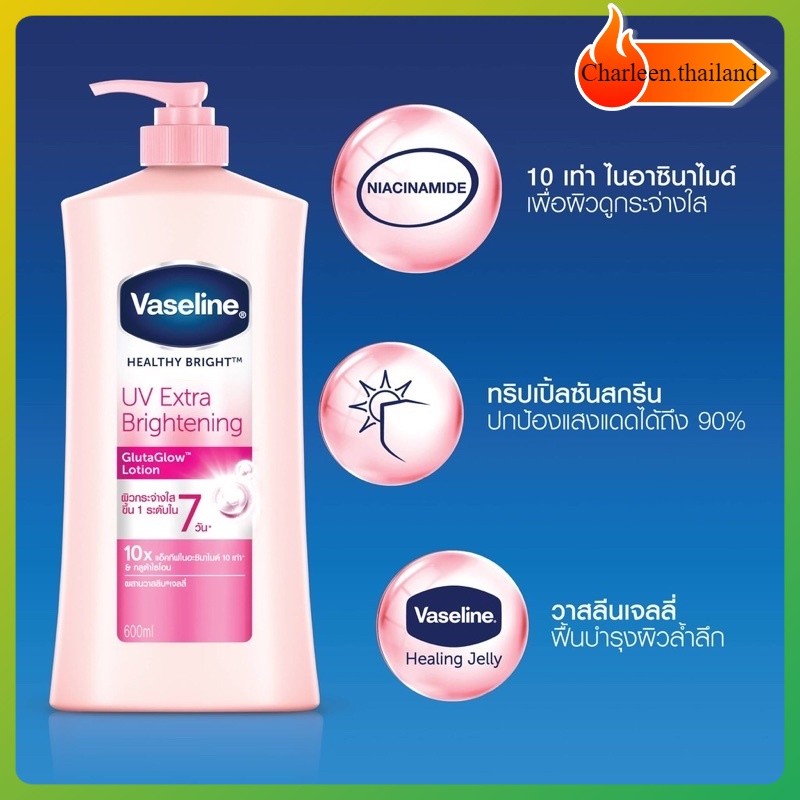 [ลด 15% โค้ด “A4BFJ7”] วาสลีน เฮลธี ไบร์ท ยูวี ไลท์เทนนิ่ง 480-500 มล. ขวดใหญ่