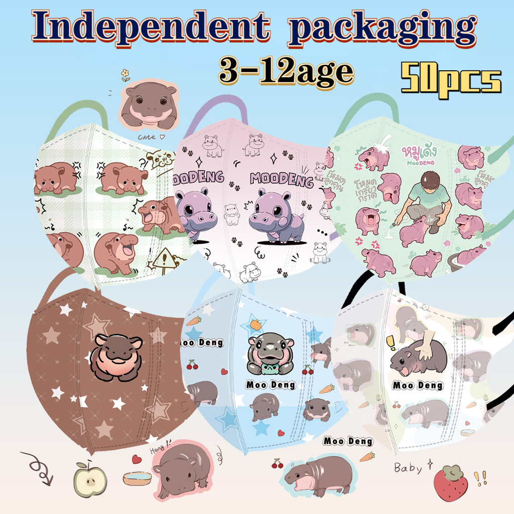 Pygmy Hippopotamus 3D หน้ากากเด็ก 3-12age สามมิติการ์ตูน Hippo การพิมพ์หน้ากากเด็กบรรจุภัณฑ์อิสระ 50 ชิ้น MOO DENG หน้ากาก