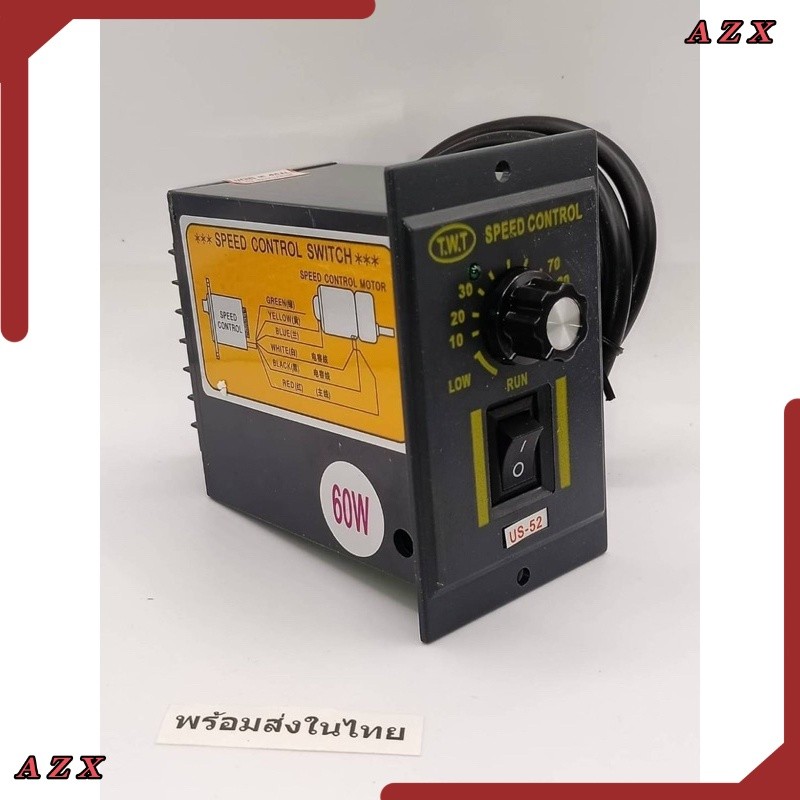 จากไทย SPEED CONTROL US-52  ปรับความเร็วรอบมอเตอร์ ไฟ220VAC  60W ร้านในไทย ส่งทุกวัน