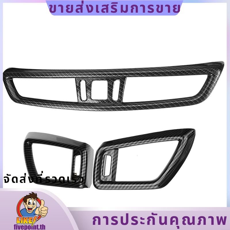 3 ชิ้นรถ AC Vent Center เครื่องปรับอากาศ Outlet ฝาครอบสําหรับ Nissan Qashqai J11 X-Trail X Trail T32 2014-2020.fivepointth