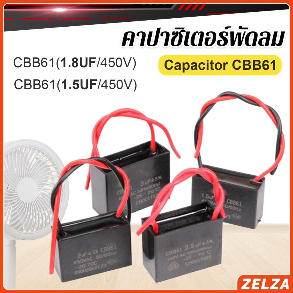 ZELZA คาปาซิเตอร์พัดลม CBB61 1.5uF/1.8uF ชิ้นส่วนพัดลม 450V Capacitor