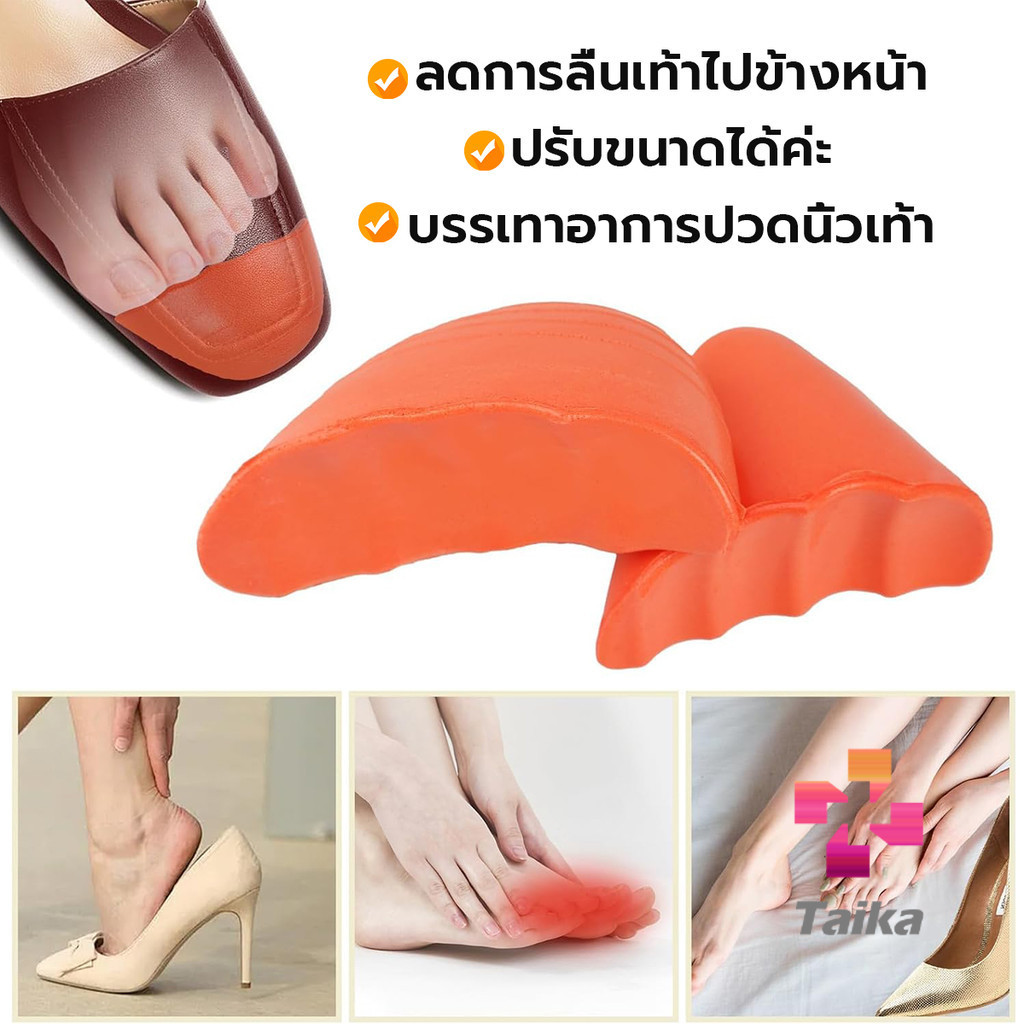 Taika ฟองน้ำเสริมปลายเท้า แก้รองเท้าหลวม กันกัด (1แพ็ค มี 2ชิ้น) PUไม่ยุบ Women insoles - รูปที่ 3
