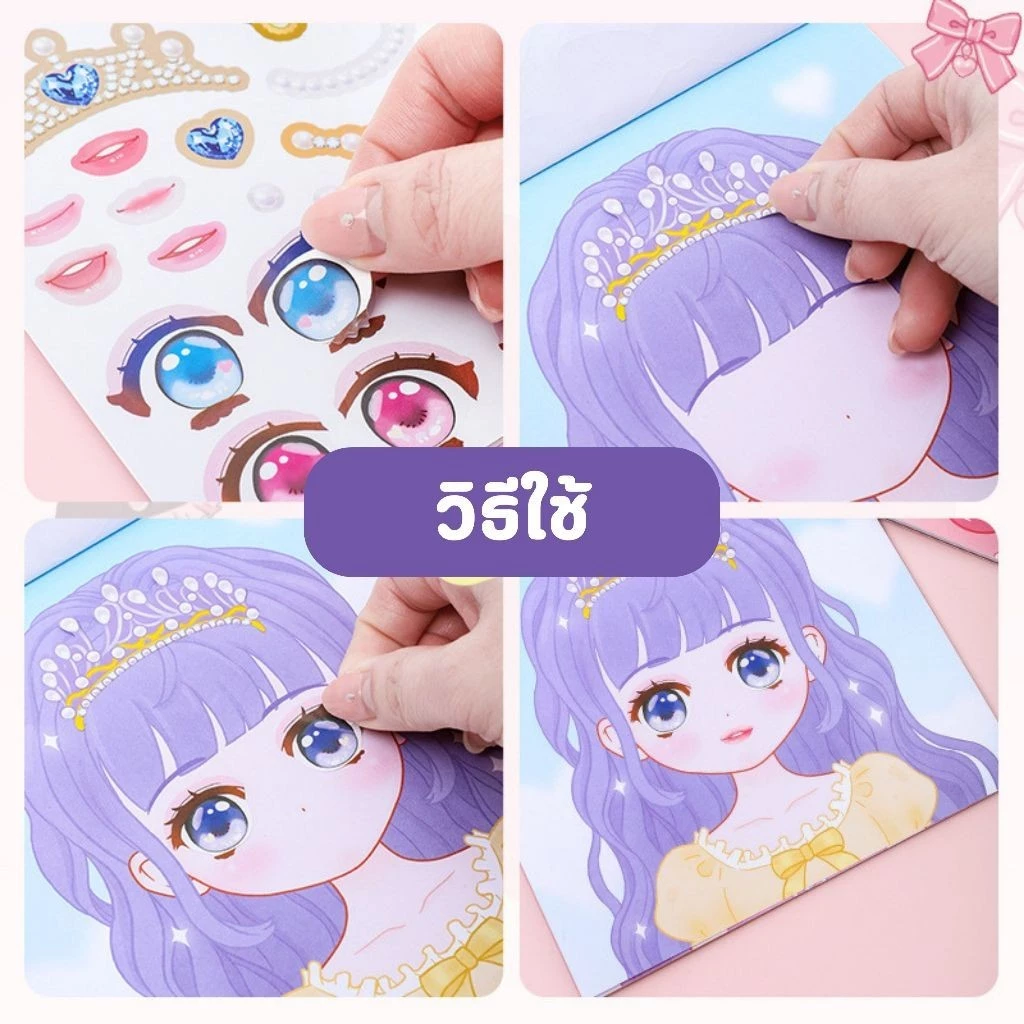 สมุดสติกเกอร์เจ้าหญิง 12 หน้า ภาพสี เสริมจินตนาการ thumbnail 8