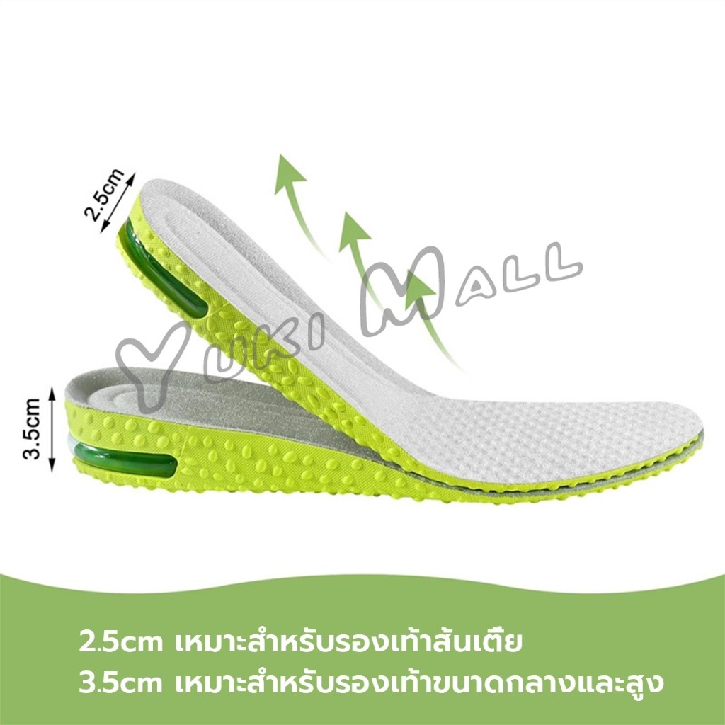 Yuki แผ่นเสริมส้นรองเท้า ระบายอากาศ เพิ่มส่วนสูง 1.5cm 2.5cm 3.5cm Heightened insole