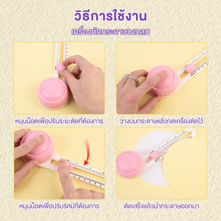 ohayo ที่ตัดวงกลม เครื่องตัดวงกลม ปรับได้ 360 เครื่องตัดกระดาษแบบวงกลม เสริม 2 ใบมีด มีดวงกลม สําหรับตัดกระดาษ สมุดภาพ