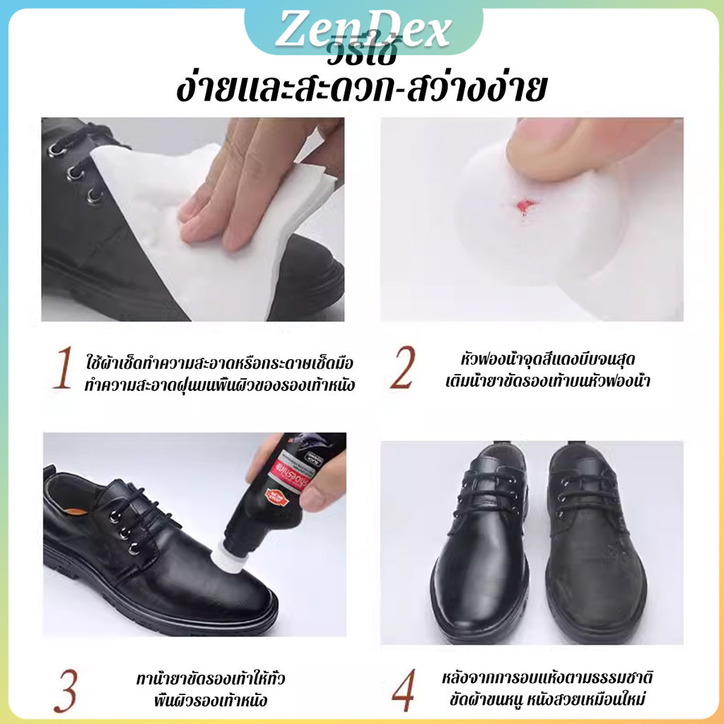 Z.D. น้ำยาขัดเงารองเท้า คลีนชูส์ 65ml กันน้ำ ทำความสะอาดกระเป๋าหนังโซฟาหนัง shoe polish