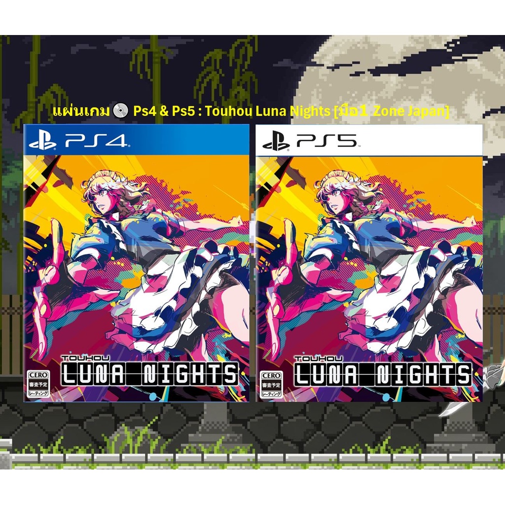 แผ่นเกม💿 Ps4 & Ps5 Touhou Luna Nights | แท้มือ1 🆕 | Zone2 ญี่ปุ่น 🇯🇵 (เปลี่ยนภาษา Engได้) | Playstat