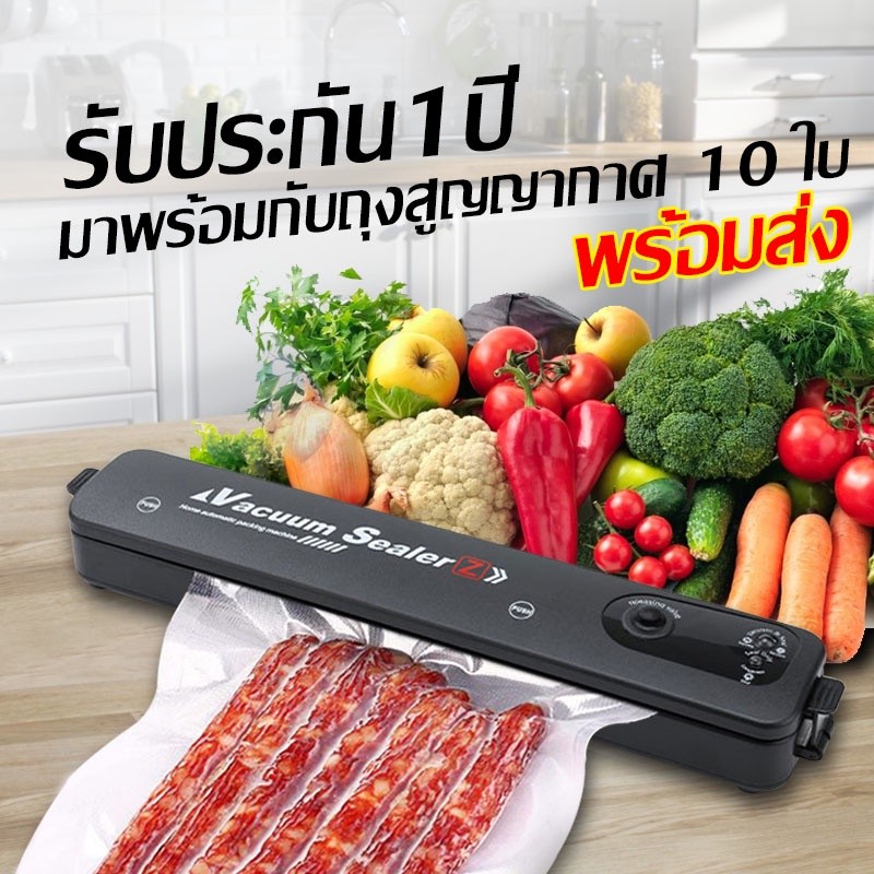 จัดส่งทันที Vacuum Sealer เครื่องซีลถุง เครื่องซีล พร้อมถุงแวคคั่ม 10 ถุง 17*25cm สินค้าจะถูกจัดส่งจากกรุงเทพ