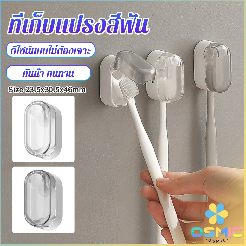 MIC ที่เก็บแปรงสีฟัน ไม่มีการเจาะ ฝาครอบกันฝุ่นแปรงสีฟัน Toothbrush Holder