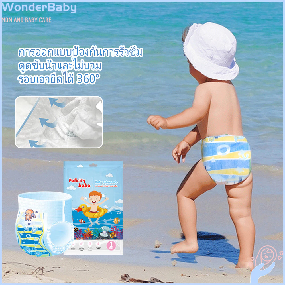 WONDERBABY swim diaper ผ้าอ้อมว่ายน้ำ ใส่สบาย แพมเพิสเด็ก สำหรับเด็กใส่ว่ายน้ำ swim nappy M L XL XXL แพมเพิสว่ายน้ำ