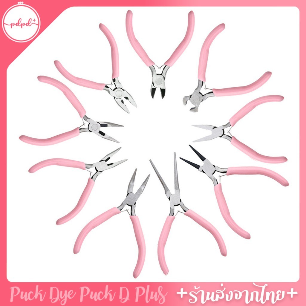 คีม DIY สำหรับงานทำมือต่างๆ มีหลายแบบให้เลือก