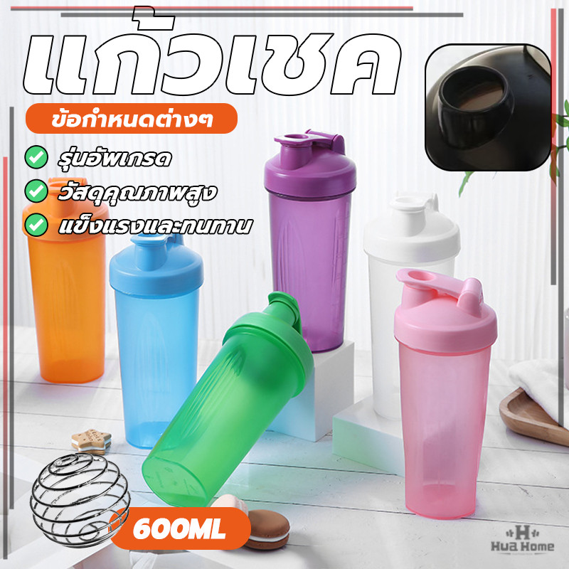 แก้วเขย่าเวย์ กระบอกเชค ขนาด 600ml พกพาสะดวก ปิดผนึกอย่างดีในฝา พร้อมสปริงบอล สำหรับชงเครื่องดื่มเพื่อสุขภาพ