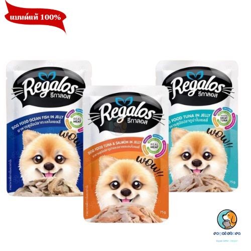 Regalos เพาซ์สุนัข อาหารเปียกสุนัข ขนาด 75กรัม
