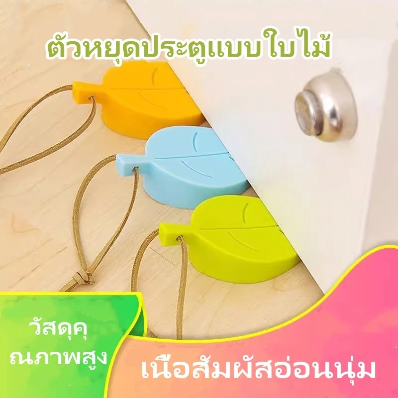 ที่กั้นประตูซิลิโคนรูปใบไม้สร้างสรรค์ ใบเมเปิ้ลสามมิติแขวนบนที่กั้นประตูได้ การ์ดป้องกันประตูหนีบสำหรับเด็กและทารก
