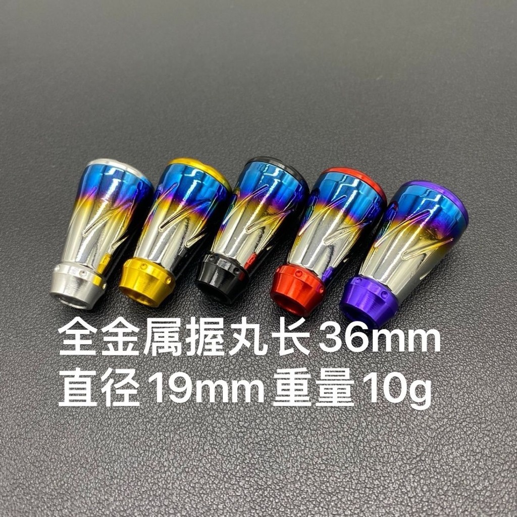 SHIMANO สําหรับ ไดว่า อาบู ชิมาโน่ โยกลูกบิดใหม่เต็มโลหะจับภูเขาไฟสี5สีตัวเลือกดัดแปลงจับน้ําหยดล้อ มันไป ปั่นล้อ