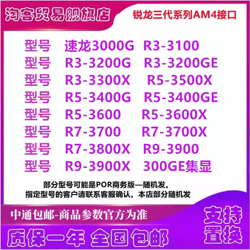 Sulong R5-51-2 Sulong 3 3000G 3200 3400G 3600 3800X 5600 AM4 โปรเซสเซอร์