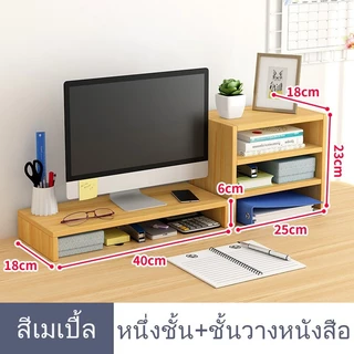 ชั้นวางคอมพิวเตอร์/ชั้นวางโน้ตบุ๊ค/ชั้นวางเดสก์ท็อป ขาตั้งเดสก์ท็อป/ ของไม้/ ของแบบเรียบง่าย / รองรับน้ำหนักได้ 15 กก