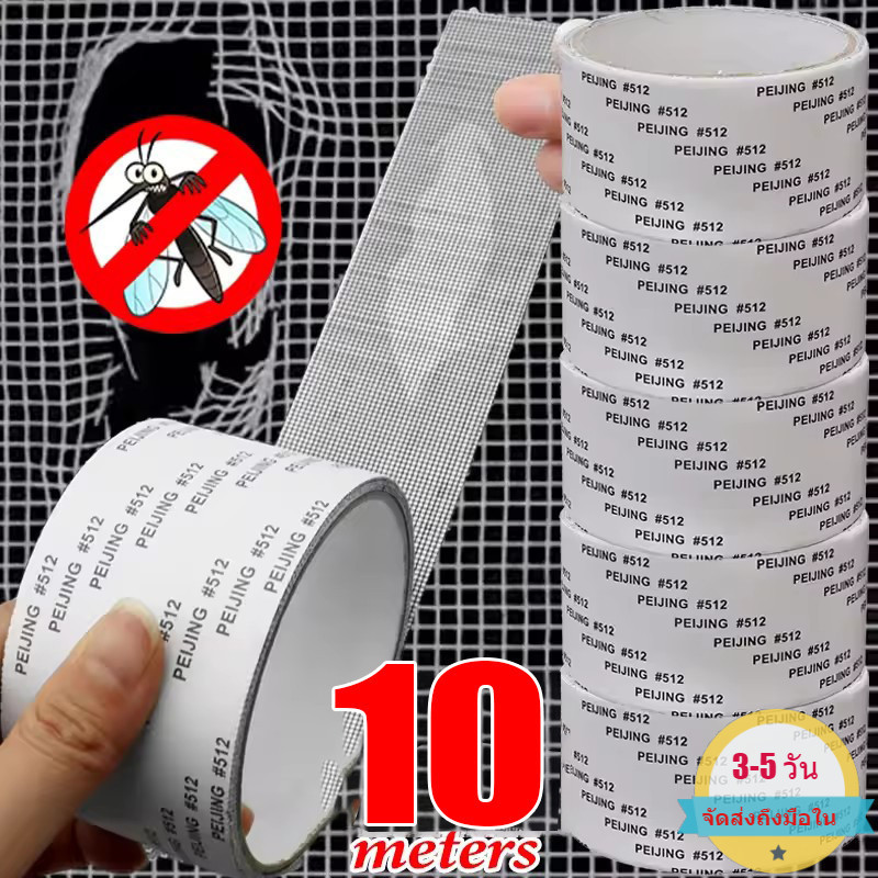 [3-5 วันมาถึง] แพทช์ซ่อมมุ้งลวดแบบมีกาวในตัว 5 ซม.x2 ม. แพทช์ยูรีเทนที่ทนต่อการฉีกขาดสําหรับหน้าต่าง/ประตู/เต็นท์ไม่มีสารตกค้างและตัดง่าย