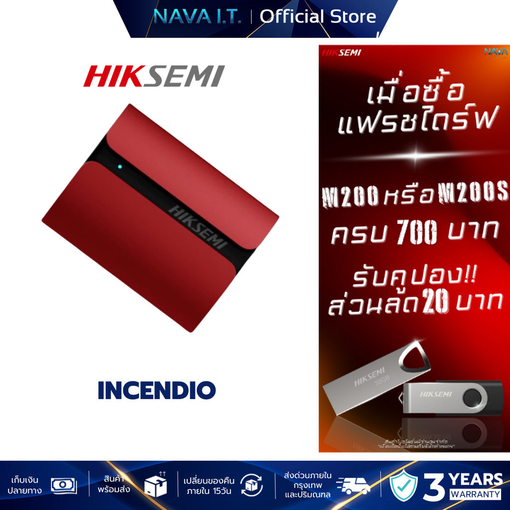 HIKSEMI SSD PORTABLE SHIELD T300S 1TB/2TB INCENDIO EXTERNAL STORAGE (เอสเอสดี)