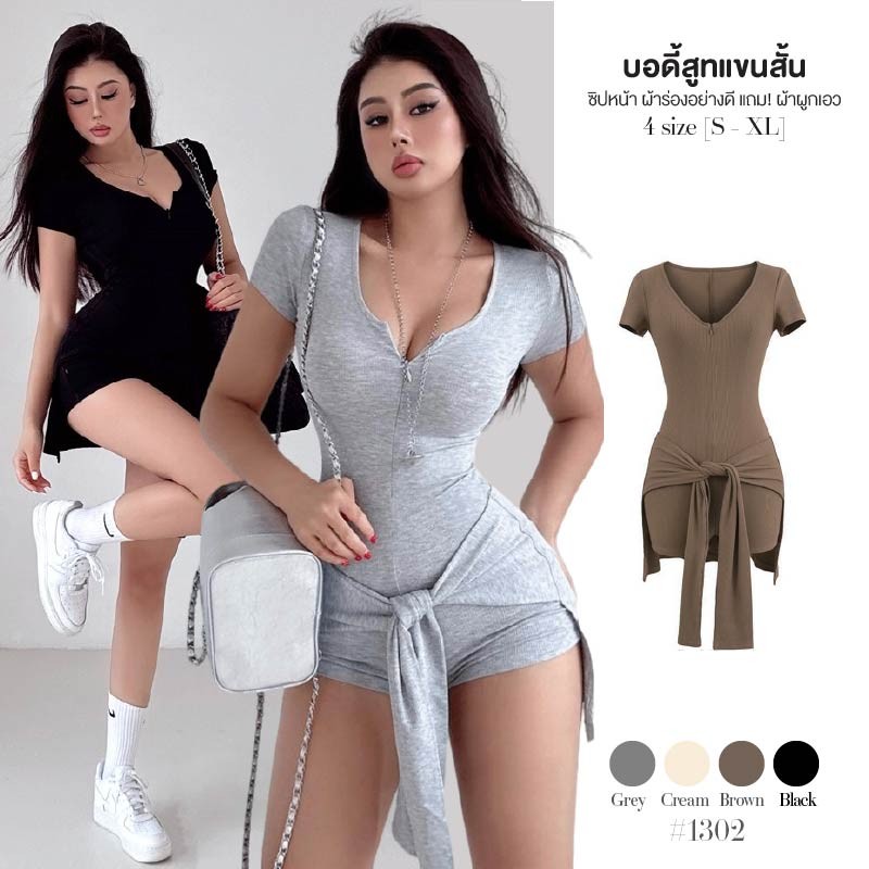 ชุดออกกำลังกาย บอดี้สูท แขนสั้น ซิปหน้า เซ็ต2ชิ้น+ผ้าผูกเอว ผ้าร่องอย่างดี ชุดไปยิม เสื้อโยคะ #1302