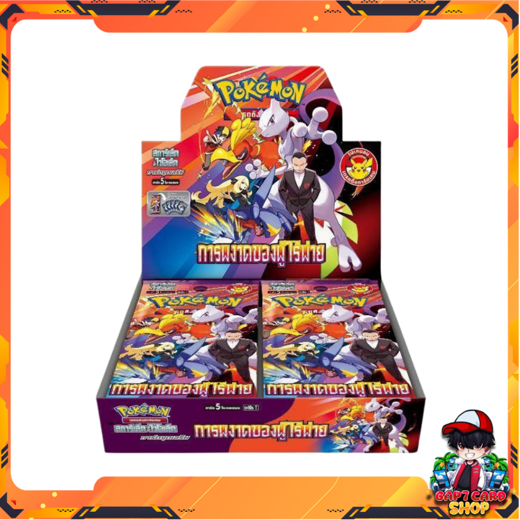 [ ยกกล่อง ] Pokémon TCG Scarlet & Violet การผงาดของผู้ไร้พ่าย (sv10s T) Booster Box
